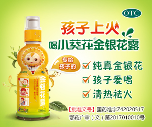 孩子上火內(nèi)熱吃什么藥