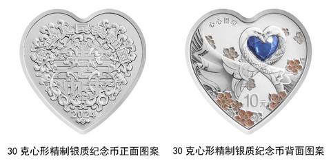 心形紀(jì)念幣又來(lái)了,先睹為快!