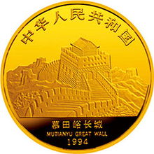 中國(guó) 新加坡友好金銀紀(jì)念幣5盎司圓形金質(zhì)紀(jì)念幣